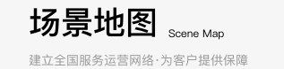 场景动态
